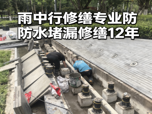 阳江水池防水堵漏案例